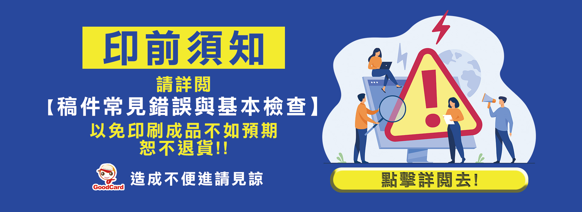 重要通知